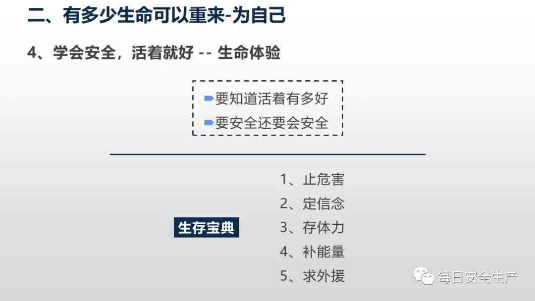 探讨危及生命含义：深入解析其对个体安全与健的影响