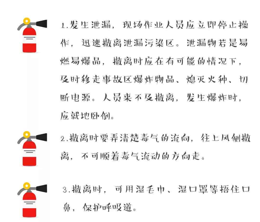 读者必备：全面盘点可能导致生命危险的紧急情况与应对策略