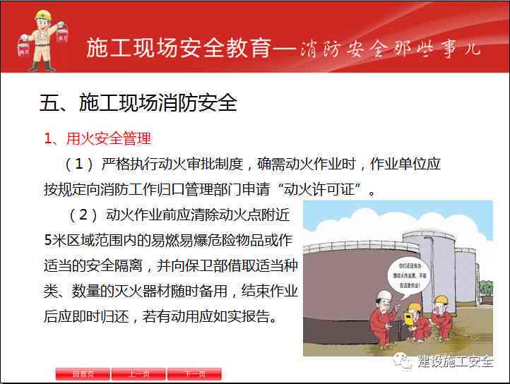 '工伤认定：危险建筑安全责任归属探究'