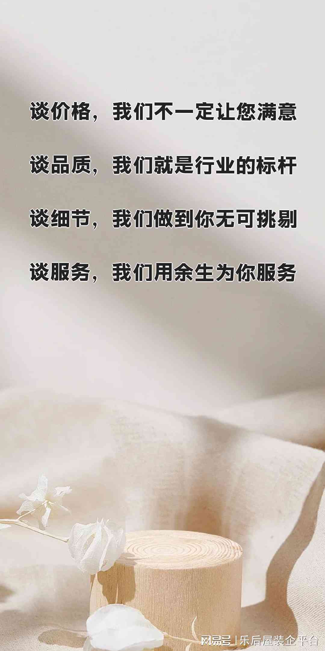 装修公司走心文案：短句撰写与100字群发技巧