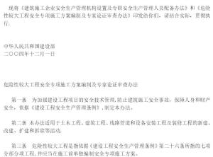 危险建筑谁认定工伤事故罪：部门、定义及工伤罪名认定