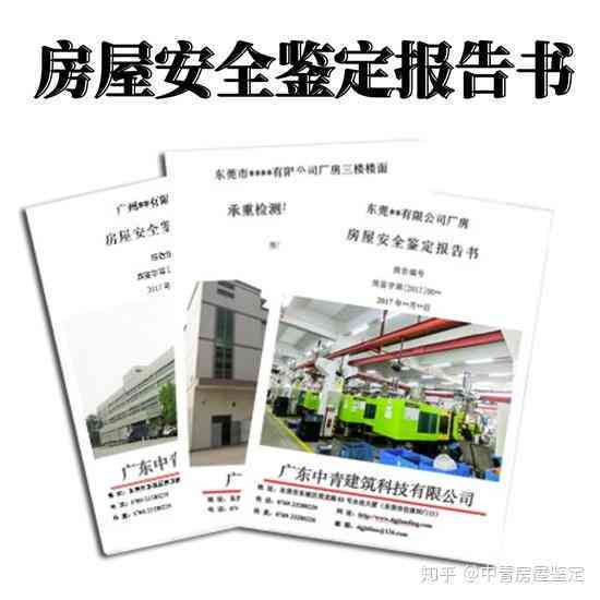 危险建筑鉴定标准：最新版内容、鉴定规范、危险等级划分及定义详解