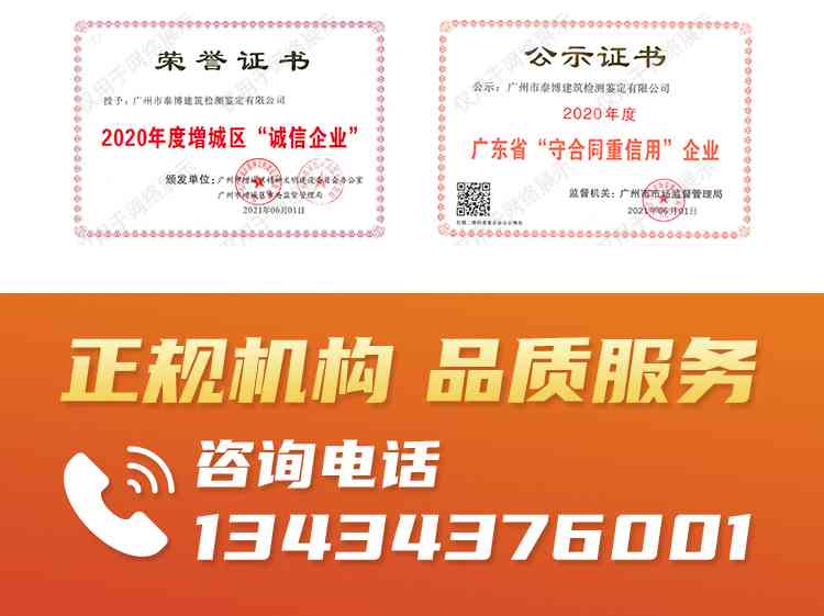 危险建筑鉴定标准：最新版内容、鉴定规范、危险等级划分及定义详解