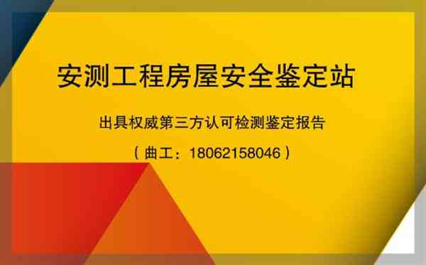 危险建筑鉴定标准：最新版内容、鉴定规范、危险等级划分及定义详解