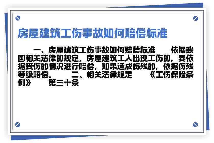 危险建筑谁认定工伤呢：工伤赔偿与认定部门法律规定一览