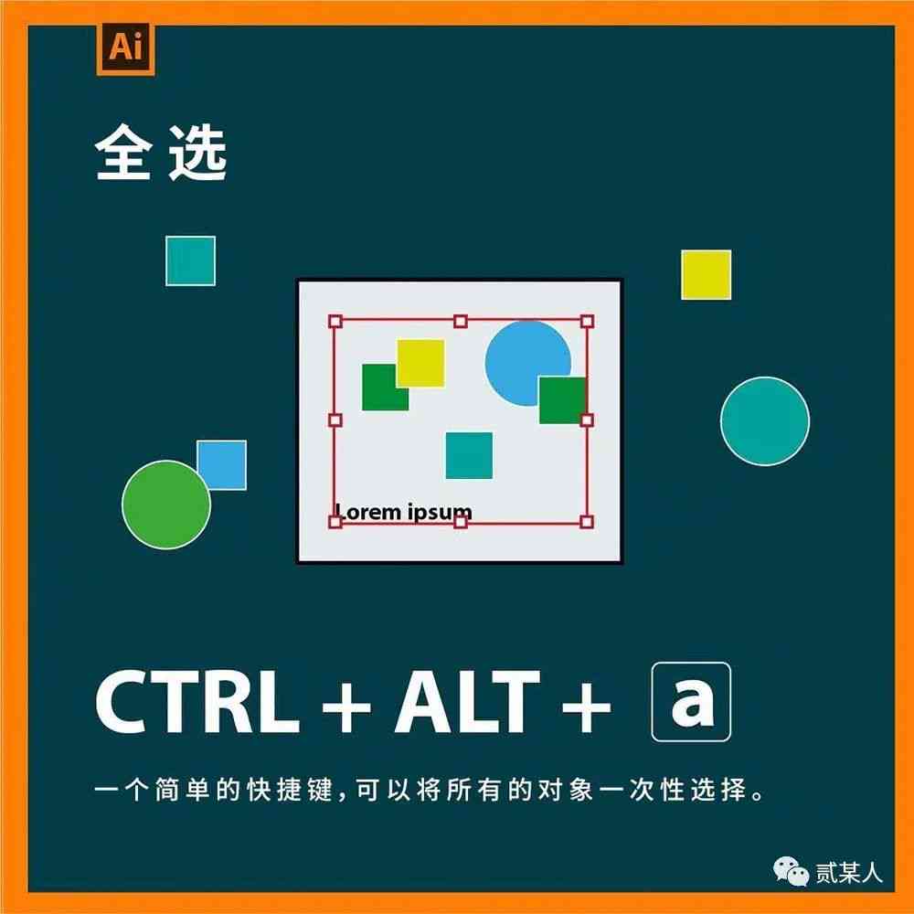 ai旋转工具使用：2020版快捷键与操作方法详解