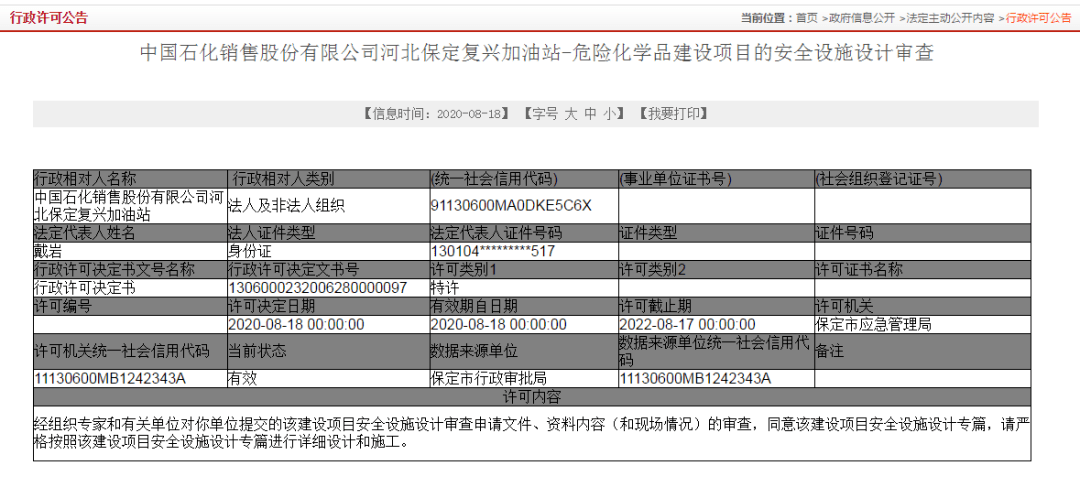 危险建筑物：生产工房内外距离、管理部门及应急报告制度