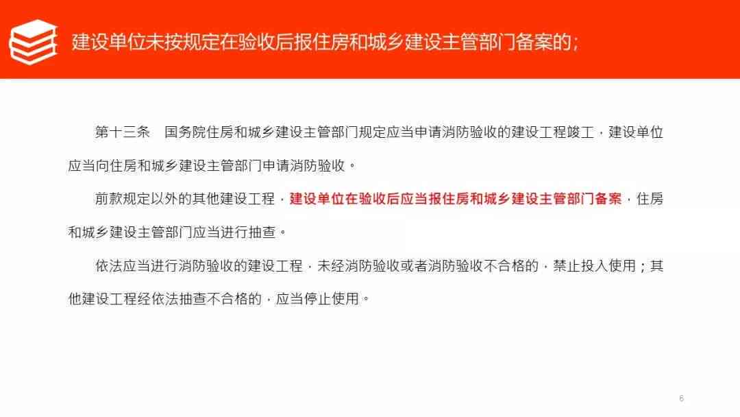 我国危险建筑物监管责任归属哪个部门