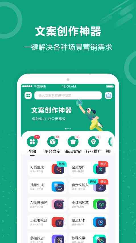 iOS设备全能文案编辑神器：适用于iPhone的编辑软件精选指南