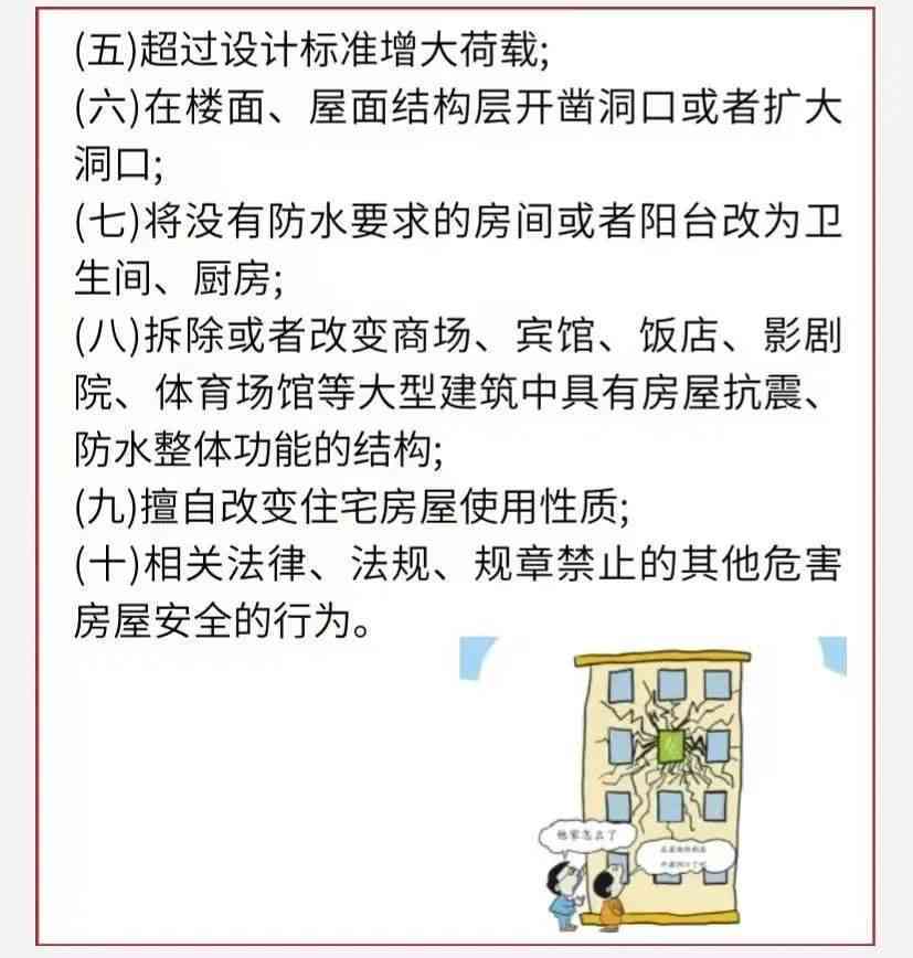 危险建筑物找哪个部门：处理、举报、解决及归口部门指南