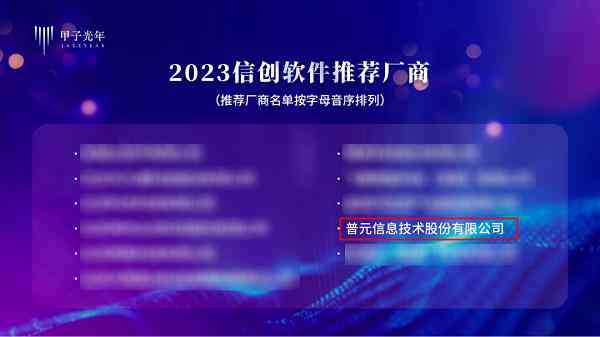 高效文案创作：盘点2023年文案软件推荐