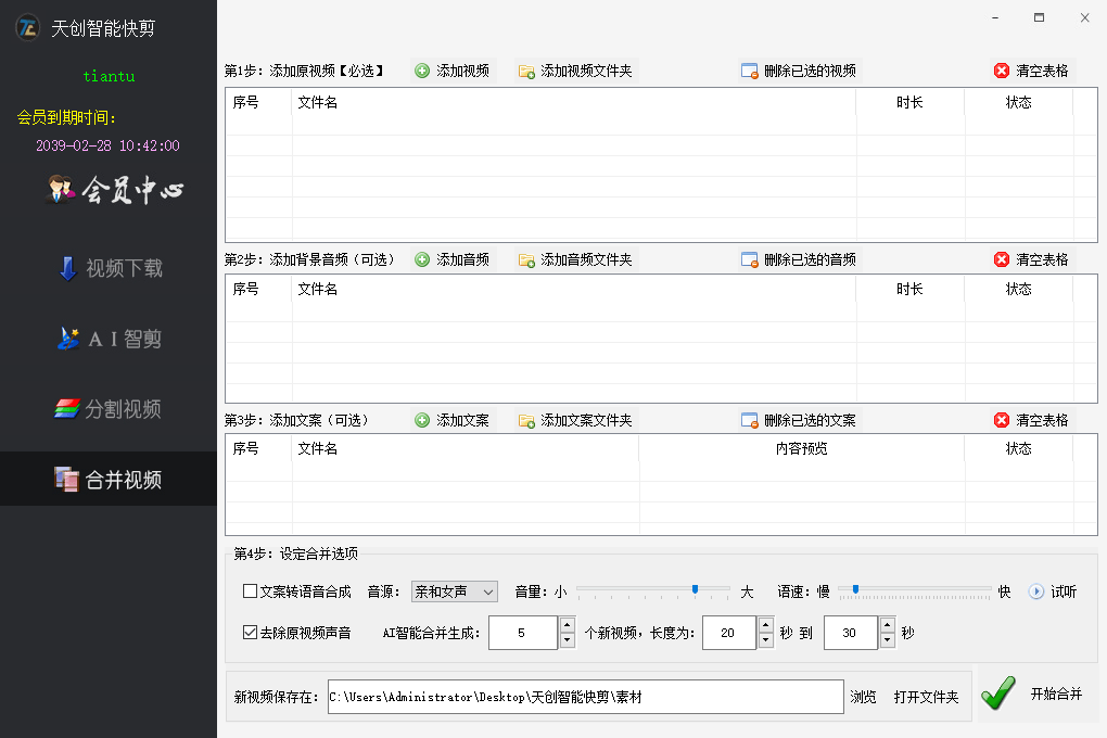 AI智能剪辑：一键处理视频素材与文案排版，全方位满足剪辑需求