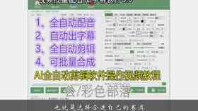 AI智能剪辑：一键处理视频素材与文案排版，全方位满足剪辑需求