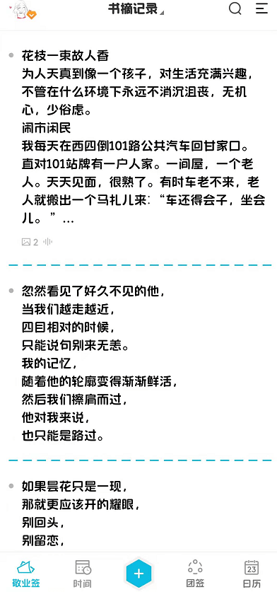 写作软件电脑版手机同步 免费与安装教程