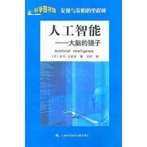 人工智能文案素材：全面摘抄库，教你如何高效撰写