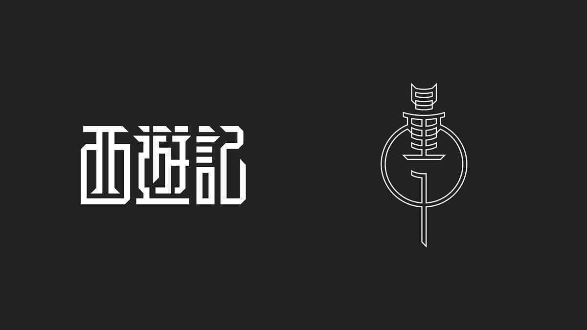 ai怎么做创意字体logo（汉字）设计及效果