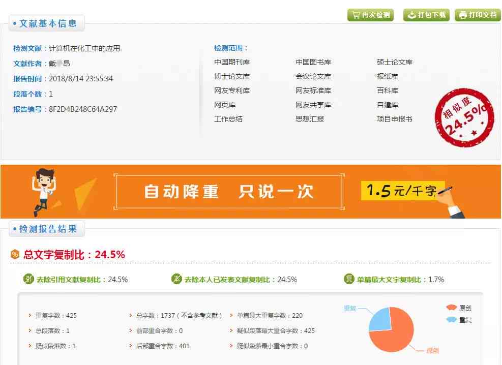 iwrite爱写作查重：系统评分标准与查重率影响分析及学生指南