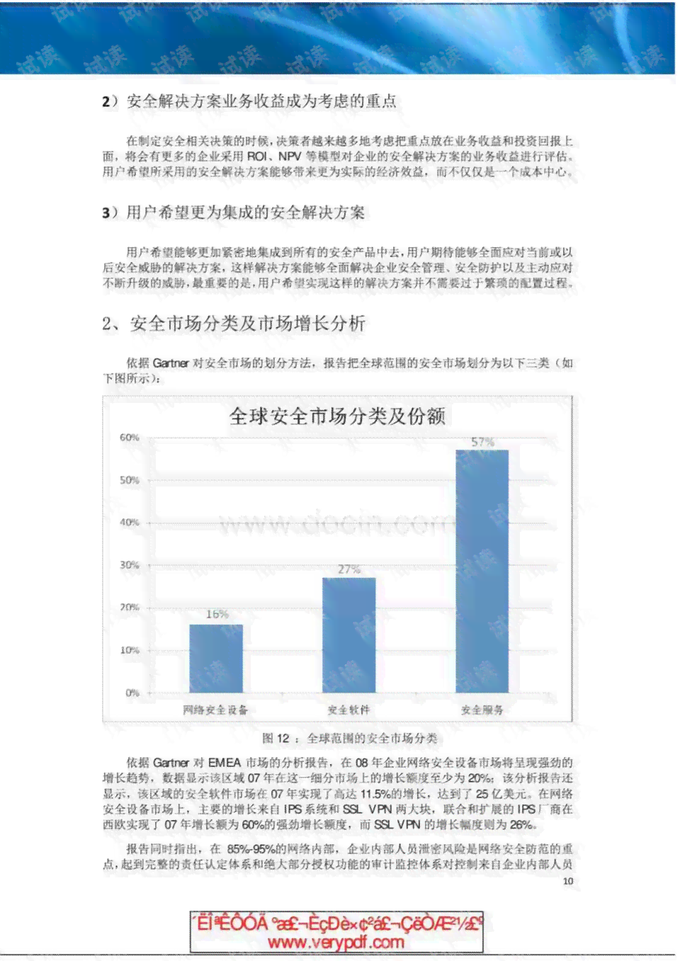 ai视觉与语音专题分析报告