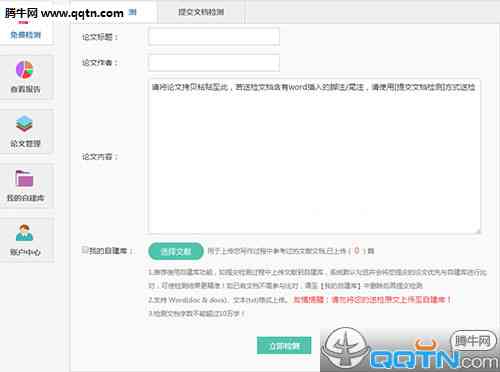 格子达论文查重规则是怎么样的：详解检测标准、流程及注意事项