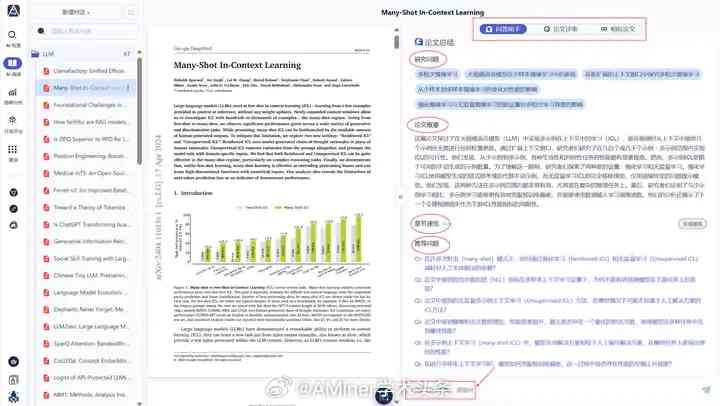 全球精选AI辅助英文论文写作平台推荐指南