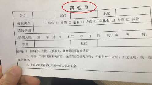 工伤请假流程详解：如何正确向单位提交工伤请假条及相关注意事项