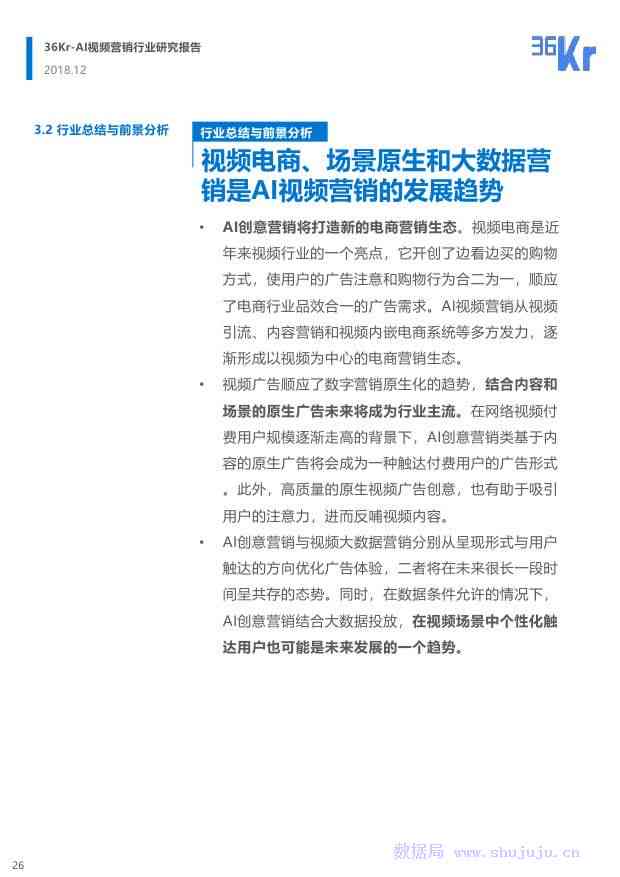 AI情感文案生成：全方位覆情感营销、创意广告与用户体验解决方案