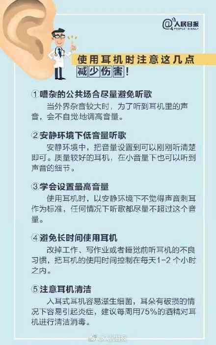 工作压力引发突发性耳聋：压力过大导致听力受损