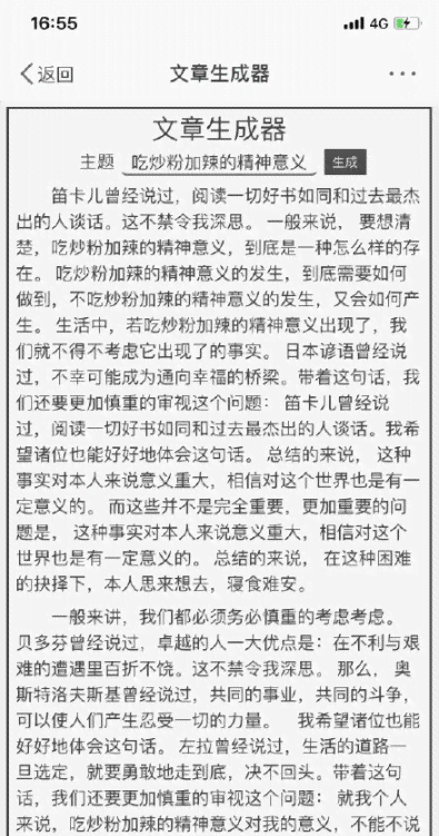 阿里ai智能文案怎么使用