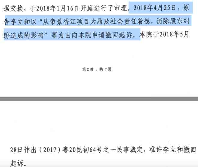 工伤认定诉讼时效中断与诉讼怪圈及6个月后公司不服诉讼类别探讨