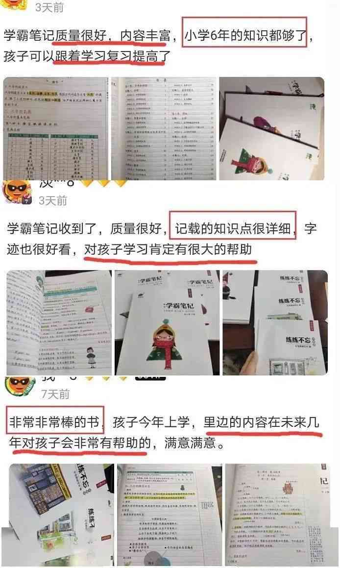 全方位攻略：小红书文案创作深度指南，解决所有爆款笔记疑难问题