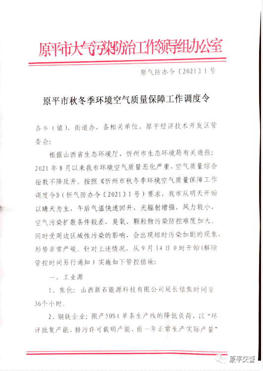 重复申请工伤认定nn新原平市重复申请工伤认定应向哪个部门办理手续