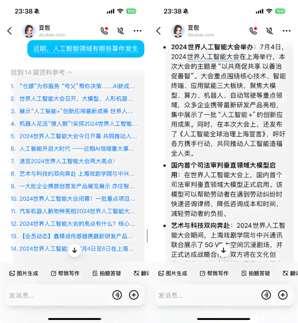 深度解析：夸克AI引擎如何将电脑转变为智能助手，实现全场景AI服务