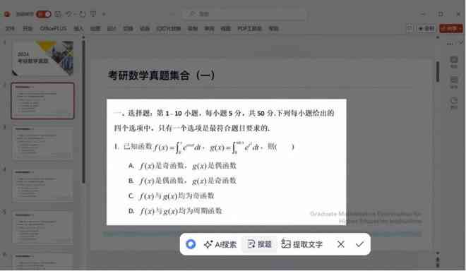 深度解析：夸克AI引擎如何将电脑转变为智能助手，实现全场景AI服务