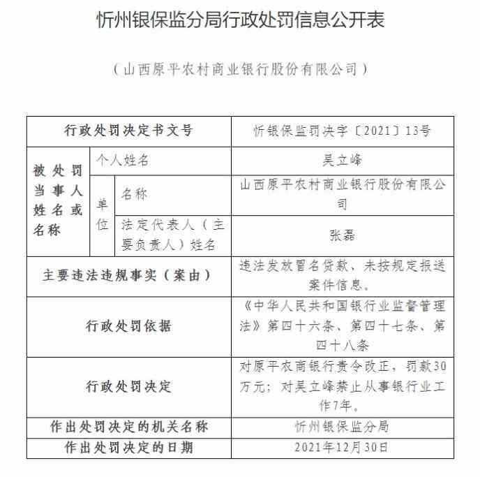 原平忻州工伤认定案件在线查询与办理指南：包含认定标准、流程及结果查询