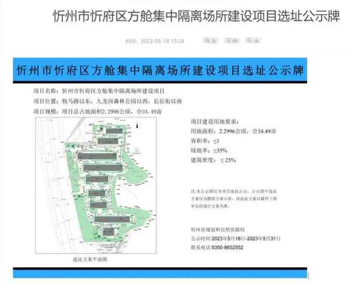 原平忻州工伤认定案件在线查询与办理指南：包含认定标准、流程及结果查询