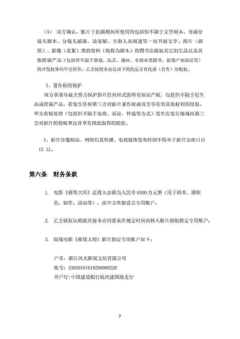 如何使用AI写影视解说文案教程——自动生成与攻略