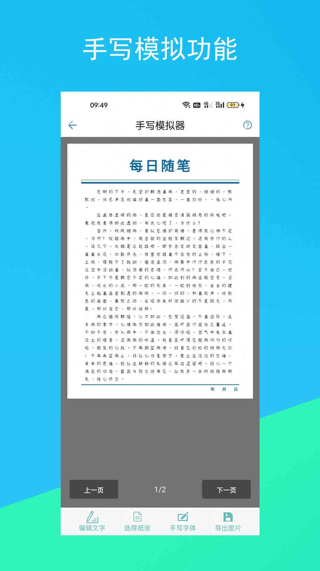 影视解说文案生成软件：免费，一键生成原创文案，真的好用吗？