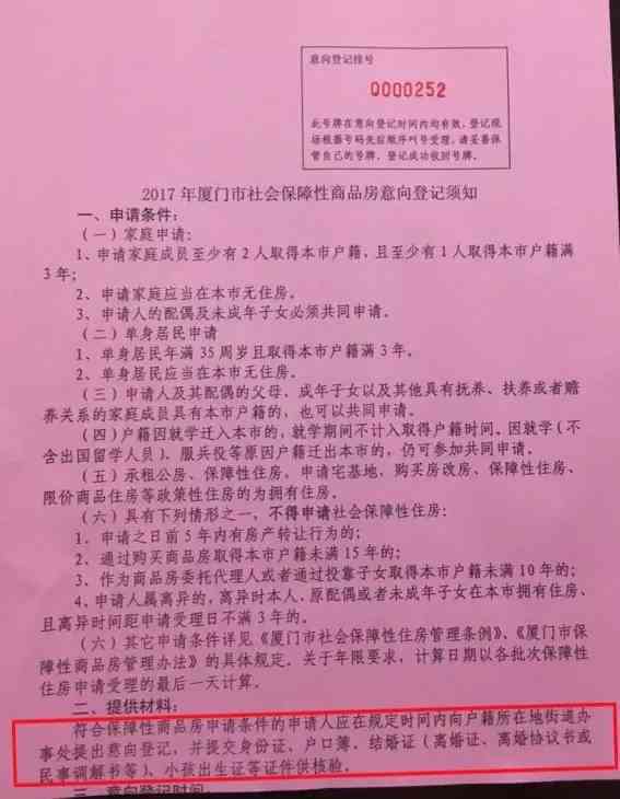 厦门市工伤认定流程、条件及所需材料详解