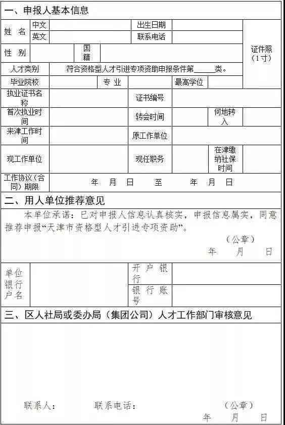 厦门市工伤认定申请表在哪及打印方法一览