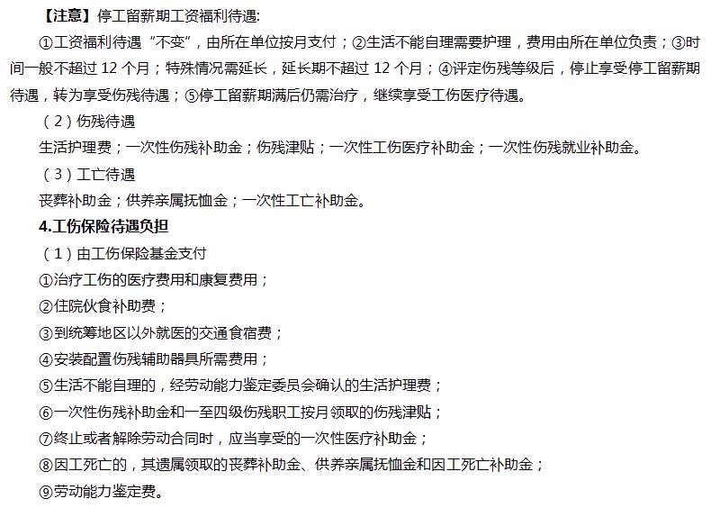 厦门工伤认定案例汇编：详解工伤案件处理流程与法律依据