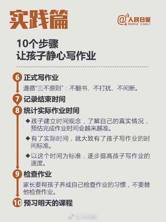 全面推荐：适合初中生高效完成作业的软件及使用指南