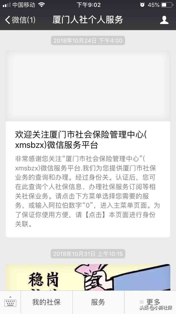 厦门工伤等级认定流程及出结果时间详解：从申请到赔偿全攻略