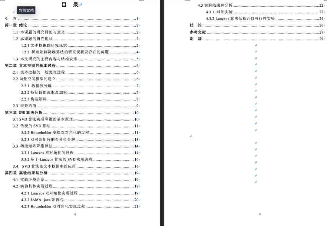 知网AI智能写作体验功能详解：位置、使用方法及特点概述