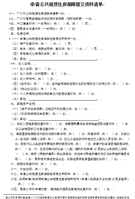 厦门市工伤认定：咨询、申请表、流程与查询指南