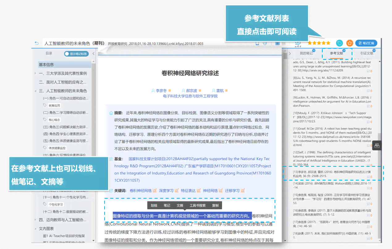 全面指南：知网写作助手使用教程与常见问题解答