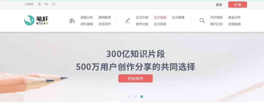 全面指南：知网写作助手使用教程与常见问题解答