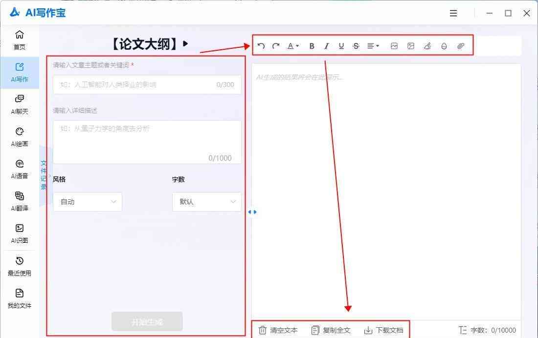 高效可靠的AI写作助手软件精选推荐