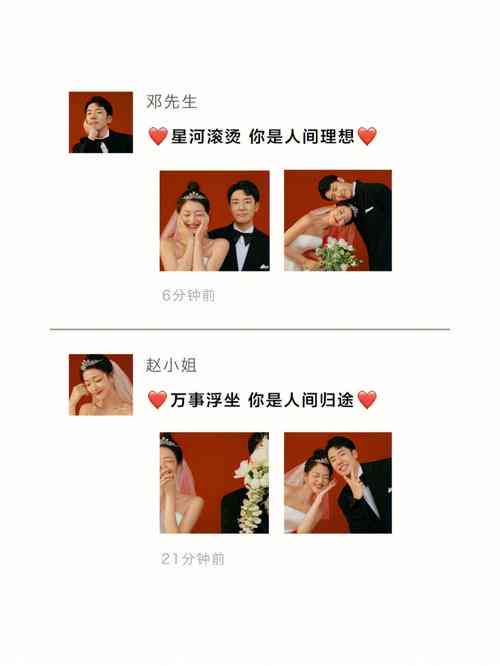 男生ai婚纱照文案怎么写吸引人，适合朋友圈发布搭配文字建议