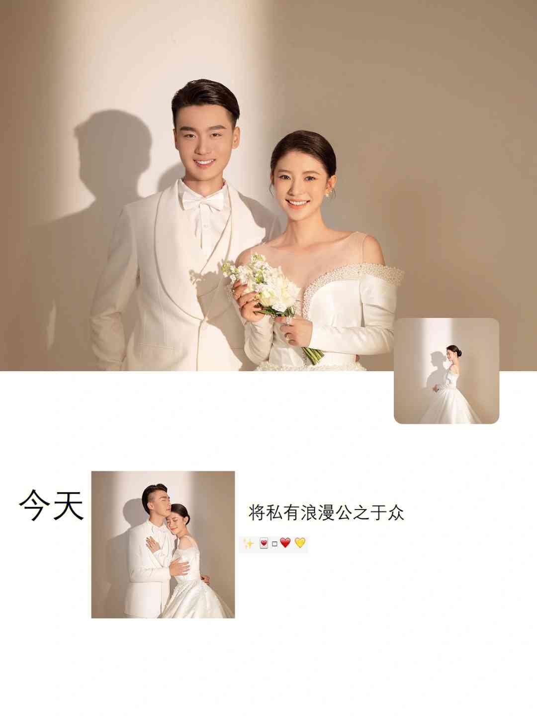 男生ai婚纱照文案怎么写吸引人，适合朋友圈发布搭配文字建议