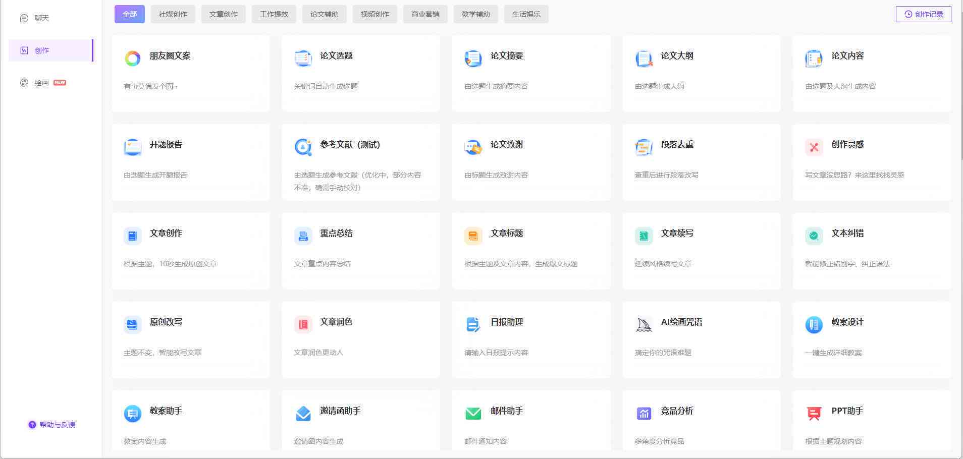 智能助手微信AI：一键提升写作效率的小帮手